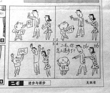 高考漫画被指侵权 江苏一小学老师称作者抄袭