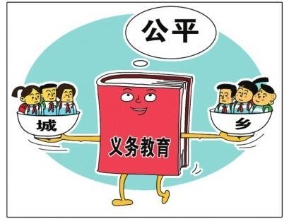 教育部：城市义务教育入学全部实行划片